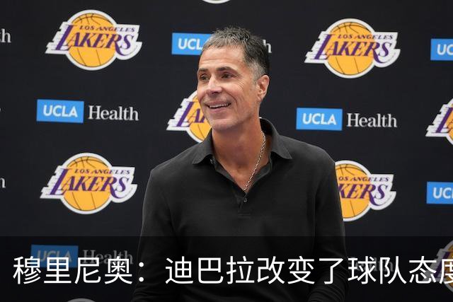 穆里尼奥：迪巴拉改变了球队态度 贝洛蒂踢得太花哨